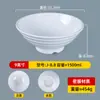Tazón Roscado de Melamina, Tazón para Sopa y Fideos, Tazón Comercial Imitación Porcelana para Arroz y Fideos, Tazón para Wontons, Tazón para Sopa Picante, Tazón para Leche de Soya, Vajilla para Cafetería