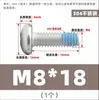 Tornillos de acero inoxidable 304 de cabeza redonda y ranura de cruz con recubrimiento adhesivo anti-aflojamiento, diseñados para prevenir el desprendimiento; Tornillos de cabeza troncocónica recubiertos de adhesivo, M2-M10