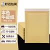 Bolsa de Burbujas de Papel Kraft Marrón Extra Gruesa Bolsa Autoadhesiva Color Natural Bolsa de Burbujas Engrosada Bolsa de Burbujas para Mensajería Kraft Bolsa de Espuma