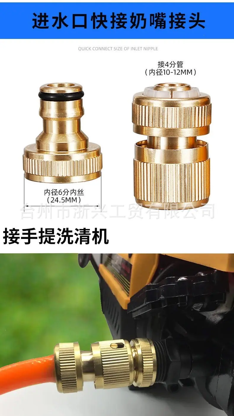 家用洗车机管接头790_05.jpg