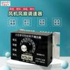 Controlador de velocidad industrial de 10000 W, ventilador de horno eléctrico, taladro eléctrico, CA de alta potencia, regulador de voltaje electrónico de silicio, control de temperatura