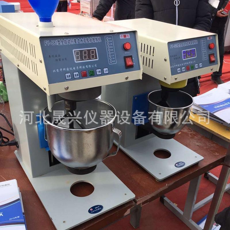 水泥净浆胶砂搅拌机全自动220V_副本