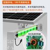 Sistema de Alimentación de Monitoreo Solar 12V Cámara Domo de 2.5 pulgadas 4 pulgadas Alimentación Exterior para Exteriores Monitoreo Exterior
