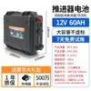 Batería de Hélice 12V60Ah100Ah Batería de Litio de Gran Capacidad para Motores Fuera de Borda y Botes Inflables, Disponible para Exportación Transfronteriza