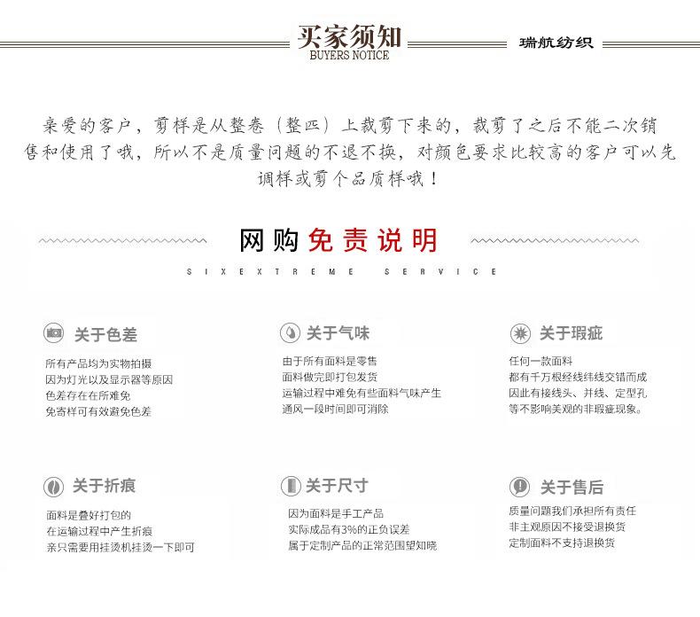 5买家须知