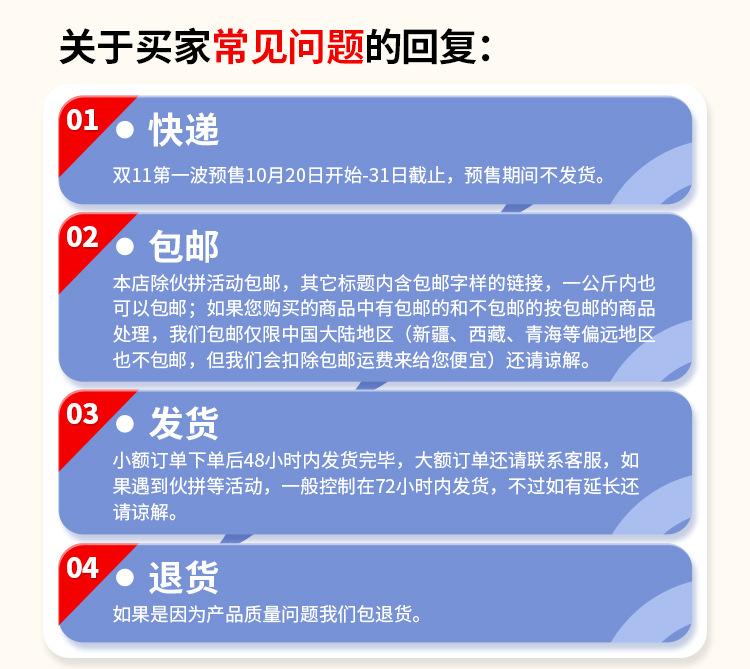 买家须知
