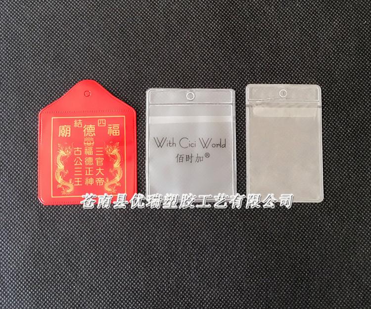 未标题-1603韩国防磁银行卡套 身份卡套 透明硅胶卡套 P