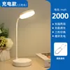 Lámpara de mesa LED recargable por USB para dormitorio de estudiante, lámpara de mesa plegable para lectura, lámpara de escritorio para protección ocular, luz nocturna, lámpara de mesita de noche para dormitorio