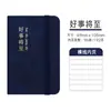 Cuaderno de bolsillo portátil A7, alto valor estético, engrosado, bloc de notas portátil, diario de estudiante, personalizable