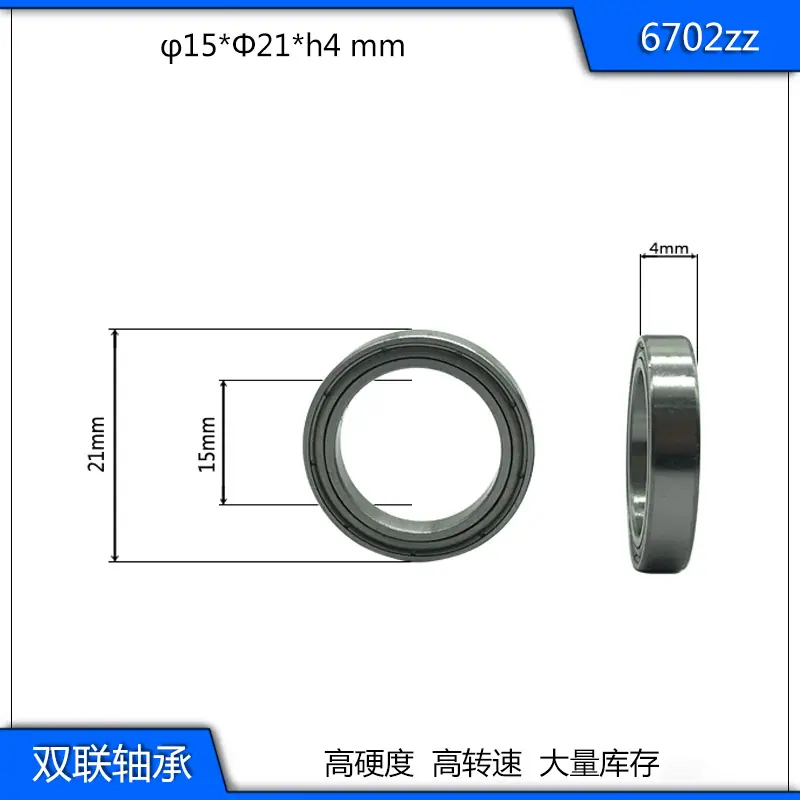 6702尺寸