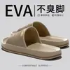 Zapatillas Nuevo Modelo 2026 para Hombre, Zapatillas Silenciosas Antideslizantes para Baño con Sensación de Pisar Heces, Eva Sin Olor, Adecuadas para Uso en Exteriores, Sandalias para Mujer