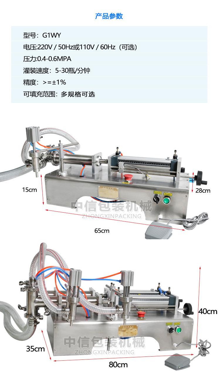 单头双头卧式气动液体灌装机详情图2.jpg