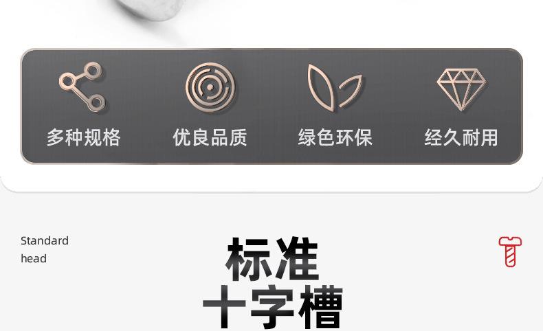 201不锈钢倒边十字螺丝_03_04.jpg