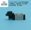 Válvula Solenoide 7V0510-M5B-050/7V110-06B-50/7V210-08B-50 Grupo de Válvulas Ilha de Válvulas