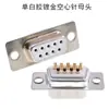 Conector de puerto serie tipo cable conector macho y hembra DB9 D-SUB RS232 Puerto COM pegamento blanco chapado en oro aguja hueca