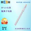 Eletrodo de íon fluoreto tipo Lightning PF-2-01 experimento eletrodo íon-seletivo carcaça de vidro orgânico eletrodo único
