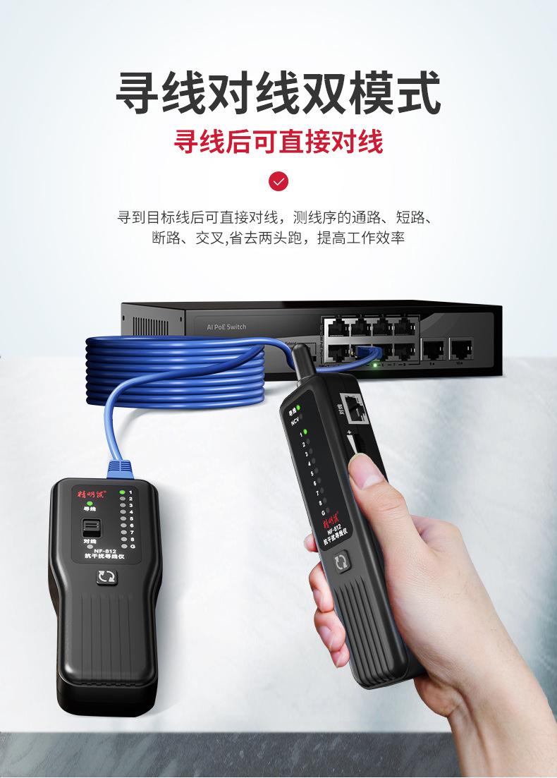 NF-812中文_05.jpg