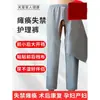 Pantalones con Abertura en la Entrepierna para Adultos Mayores Paralizados y Postrados, Pantalones de Otoño para Adultos Mayores, Pantalones para Cuidado de Incontinencia y Fracturas en Hombres y Mujeres