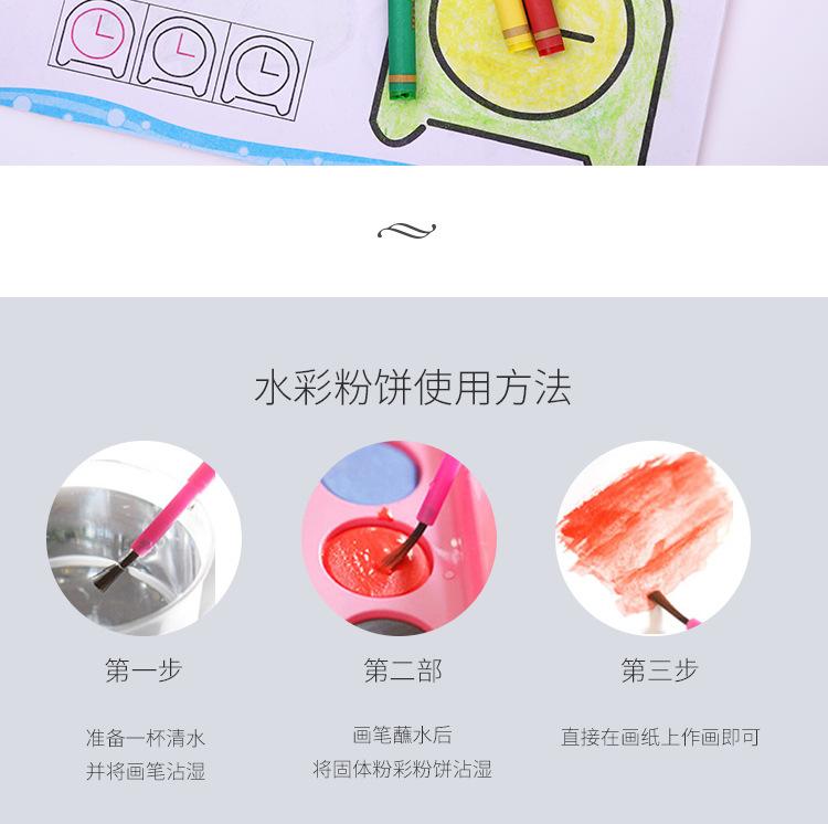 水彩笔1_13