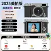 Cámara Digital Mirrorless Retro de Gran Venta Transfronteriza con Pantalla Selfie Plegable, Zoom 16X, Cámara Compacta de Grabación Portátil, Suministro Directo