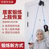 Articulación del Hombro Ejercicio del Brazo Tracción Cervical Polea Polea de Recuperación Ejercicio para Ancianos Estiramiento de Hombro Tracción de Miembros Superiores en Casa