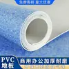 Alfombrilla de PVC de cuero anticemento, directamente engrosada, resistente al desgaste, para uso comercial, hospitalario, de plástico, para oficina, pegatinas para suelo