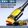 Yamazawa línea hdmi línea hd 2.0 conexión computadora TV decodificador pantalla 4k línea extendida de audio y video