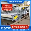 Fabricante de Alimentador de Tela Boyu Filtro Prensa Alimentador de Tela Descargador Sistema de Deshidratación Profunda de Lodos Alimentador Automático de Lodos