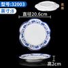 Louça de Melamina Porcelana Azul e Branca Prato Redondo Prato de Servir Prato de Jantar Prato de Fast Food Prato para Hot Pot Comercial Resistente a Altas Temperaturas Uso Doméstico