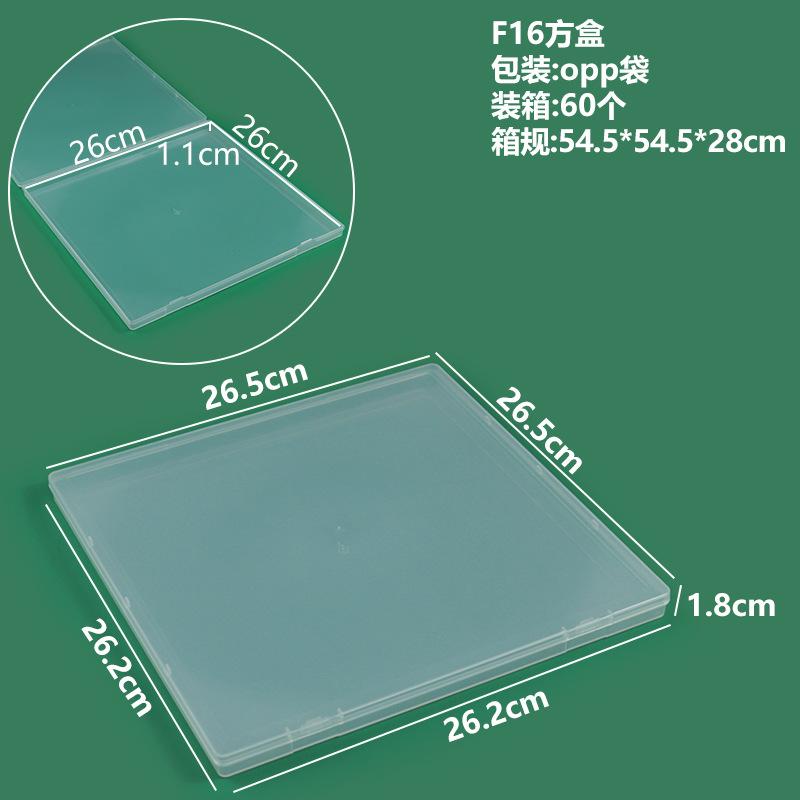 F16方盒