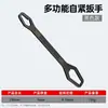 Llave Universal de Doble Cabeza, Llave Autoajustable, Llave de Boca Abierta, Llave Multifuncional de Flor de Ciruelo, Herramienta Manual para Reparación de Automóviles