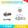 Acessórios para Braço Robótico Tubo Pneumático Conector de Espiga Pneumática Reto M5-4-6 Pinça de Garra de Duas Seções Conexões Plugue de Bico de Ar