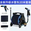 Set de Pistola de Agua a Presión para Lavado de Autos para Uso Doméstico, Se Conecta al Grifo para Limpieza, Riego de Flores y Verduras, Pistola de Agua Potenciadora, Envío Transfronterizo