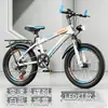 Bicicleta de montaña para adolescentes de 18/20/22/24 pulgadas con ruedas y cambios integrados de aleación de magnesio para niños y niñas de 6 a 14 años