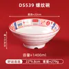 Cuencos para fideos de melamina de tendencia nacional, Vajilla comercial para hot pot, Platos para servir, Cuencos para arroz estilo restaurante de té de Hong Kong, Cuencos para sopa, Platos para comida rápida