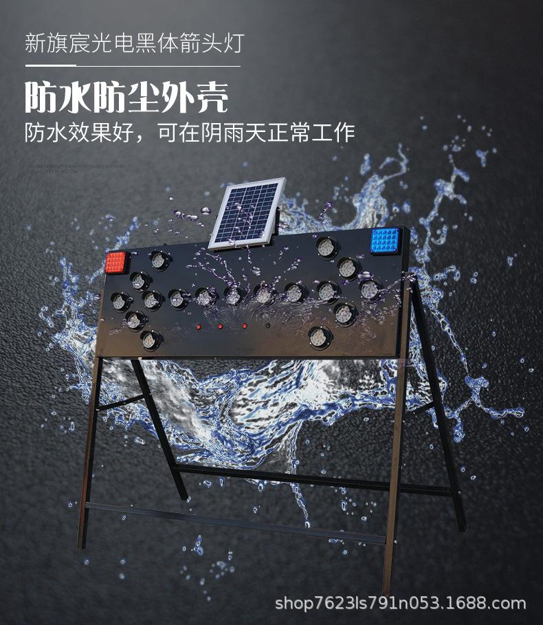 太阳能黑体箭头灯_08.jpg