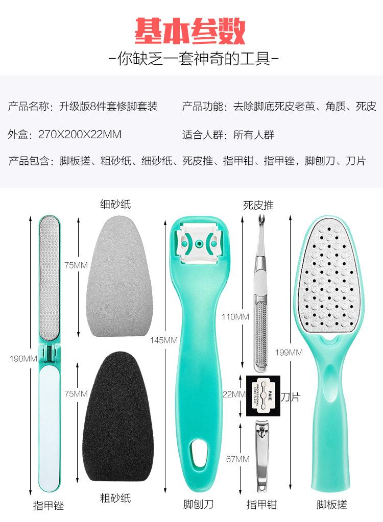 8合1脚皮锉0_07.jpg