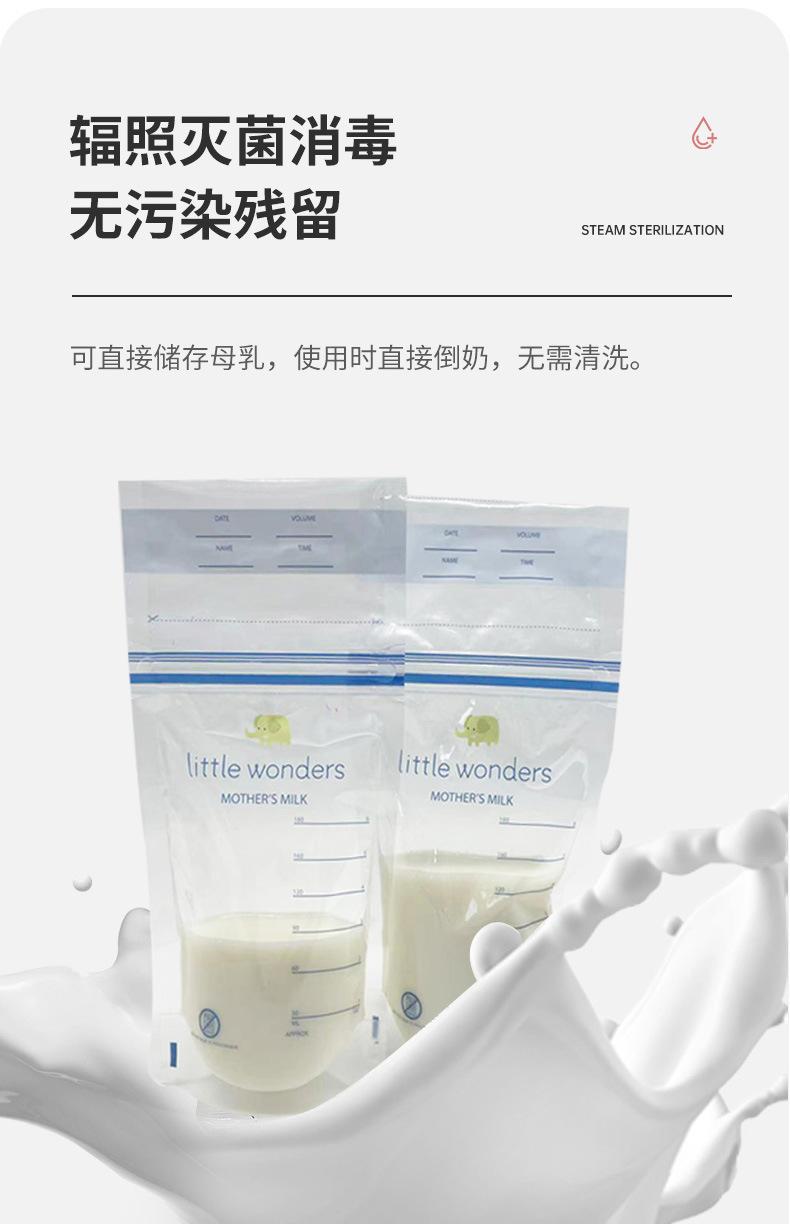 母乳袋详情_04
