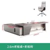 E0 Mesa Executiva Ecológica, Conjunto Moderno Simples de Mesa e Cadeira Presidencial, Mesa Executiva de Luxo Leve, Mesa de Gerente, Mobiliário de Escritório