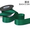 Cinta de poliéster de doble cara de 4 cm, ideal para manualidades, para envolver regalos de boda, ramos, tartas, lazos, correas, etc.