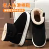 Pantuflas de algodón cálidas para personas de mediana edad y mayores, pantuflas de algodón de tacón alto para hombres y mujeres, zapatos peludos engrosados para invierno, zapatos de algodón antideslizantes, zapatos de mamá