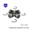 04371-35031, cruceta de junta universal para la serie Toyota Hiace RZN161
