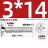 Tornillos de Cabeza Avellanada Phillips de Acero Inoxidable 304, Tornillos de Máquina de Cabeza Plana Phillips, Colección de Tornillos de Máquina de Cabeza Avellanada M2-M6