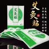 Febre Moxa Folha Moxabustion Sticker Navel Moxibustion Adesivo Quente Moxabustion Febre Moxa Shoulder Neck Sticker Sanfu Sticker