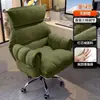 Silla de ordenador para persona perezosa, cómoda para sentarse a largo plazo, adecuada para uso doméstico, dormitorio, residencia estudiantil, se puede usar como silla de escritorio o sillón reclinable con respaldo