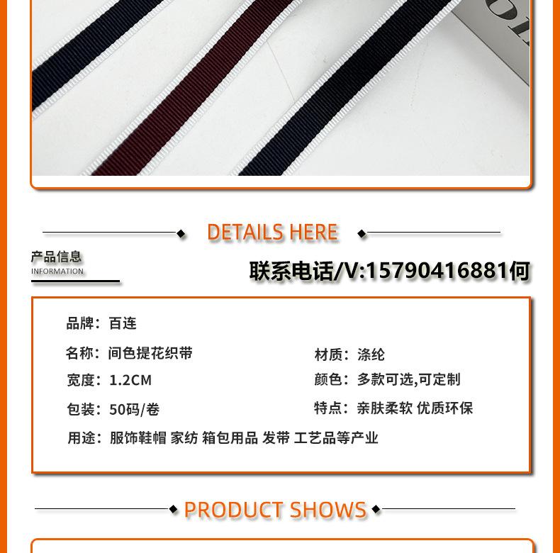 1cm涤纶300D间色_02.jpg