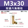 Ventas directas del fabricante: Columna de aislamiento hexagonal de doble paso M2, Columna espaciadora hexagonal M2.5 para cámaras de vigilancia, Columna de cobre hexagonal M3