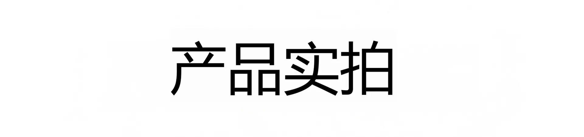 瓶子尺寸标注 (3)(1)(2)