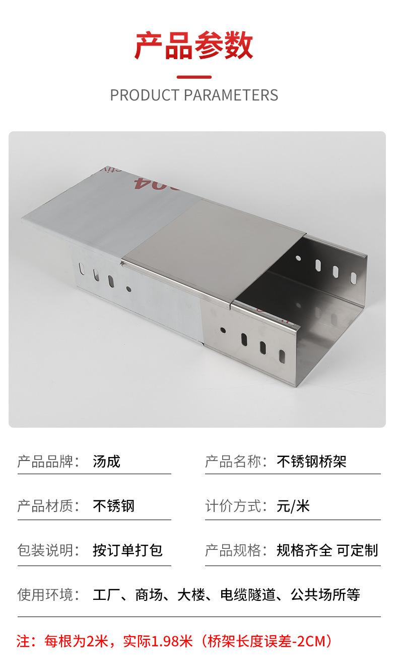 不锈钢桥架详情_08