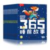 Livro de Histórias para Dormir 365 Noites Volume 12 Edição Zhuyin Ilustrada Jardim de Infância Turma Grande, Média e Pequena História para Dormir do Bebê